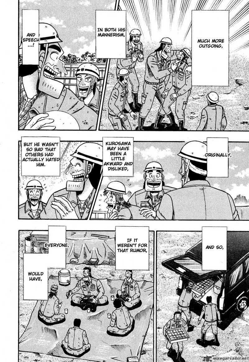 Strongest Man Kurosawa 36 7