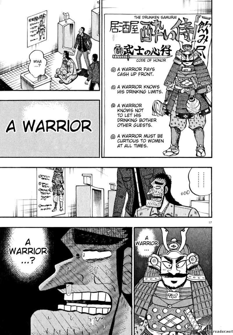 Strongest Man Kurosawa 46 16