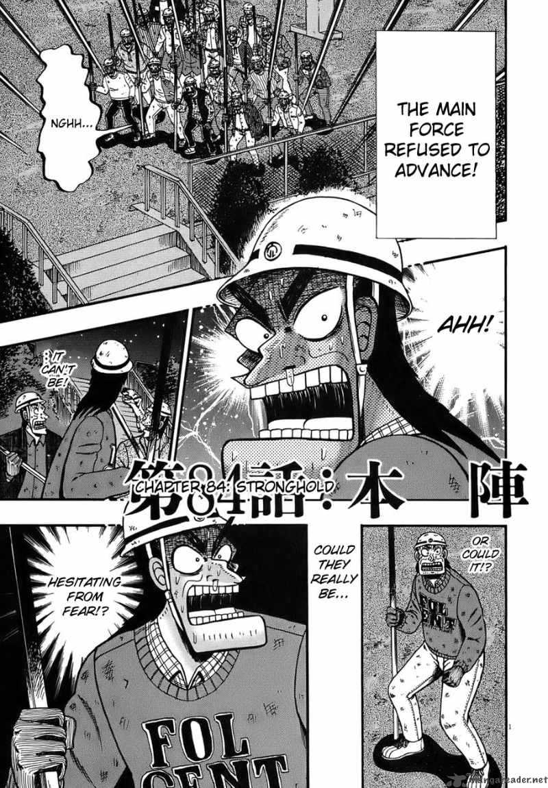 Strongest Man Kurosawa 82 47