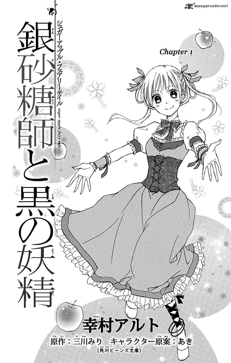 Sugar Apple Fairy Tale 1 7