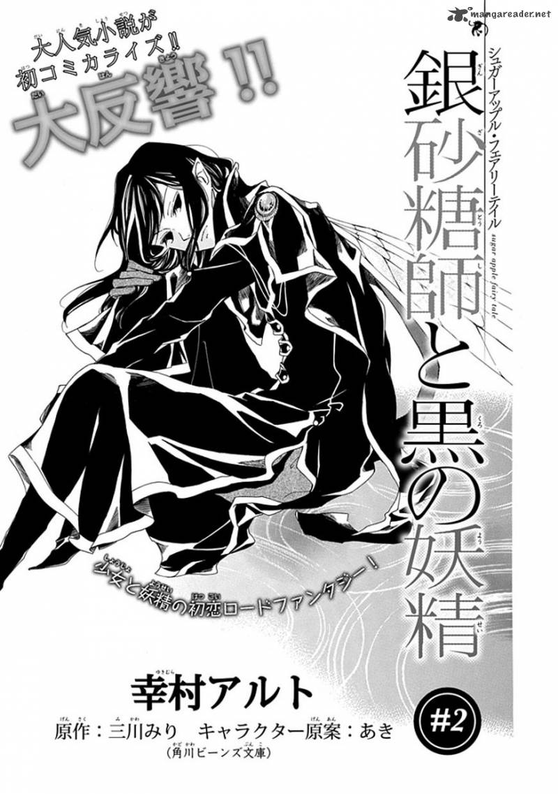 Sugar Apple Fairy Tale 2 2