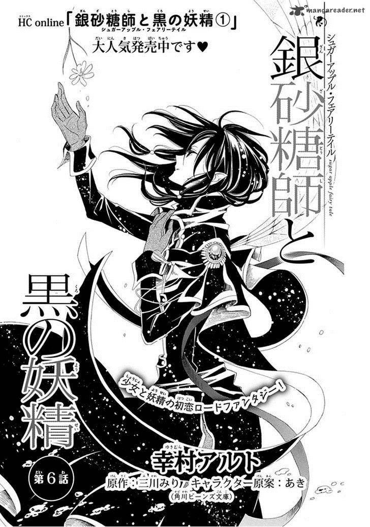 Sugar Apple Fairy Tale 6 3