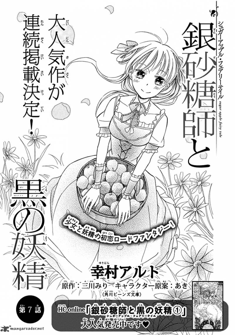 Sugar Apple Fairy Tale 7 3