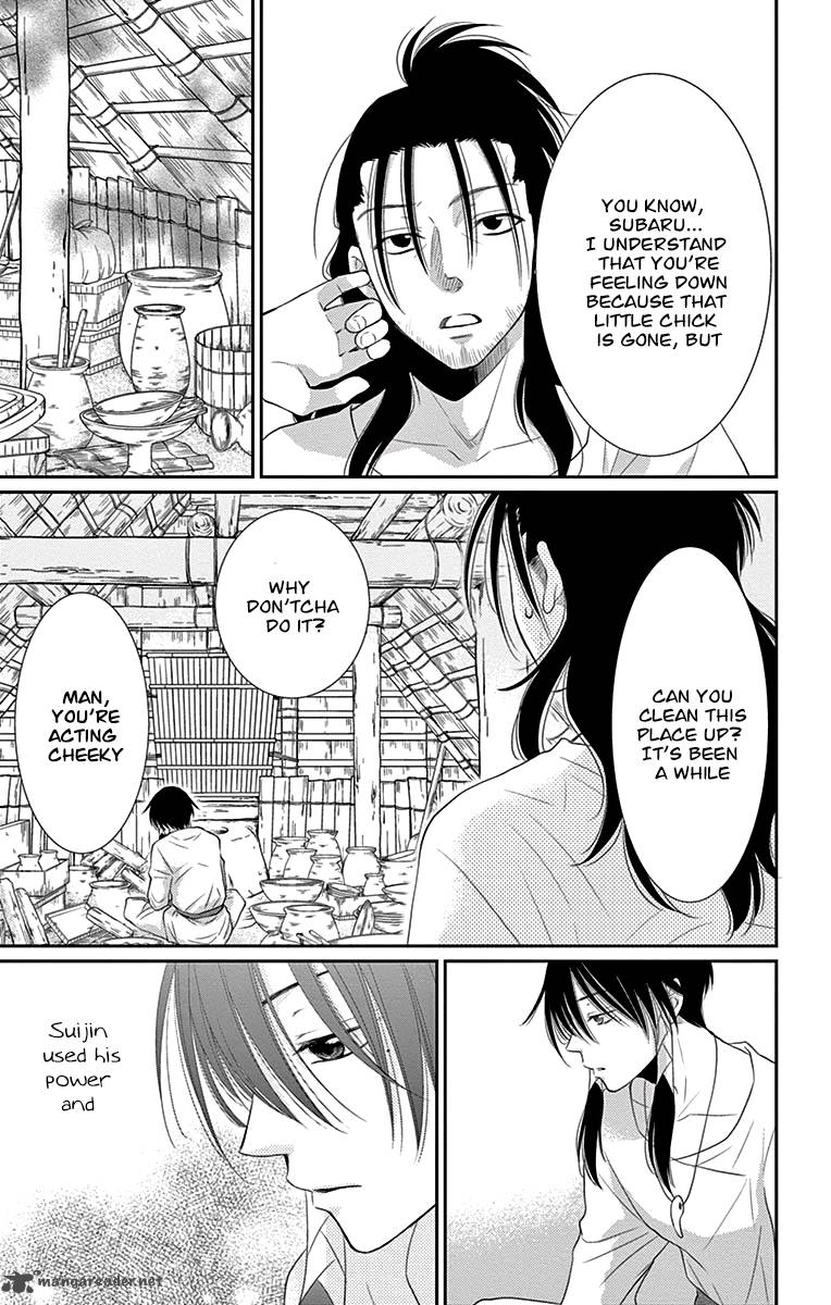 Suijin No Ikenie 24 32