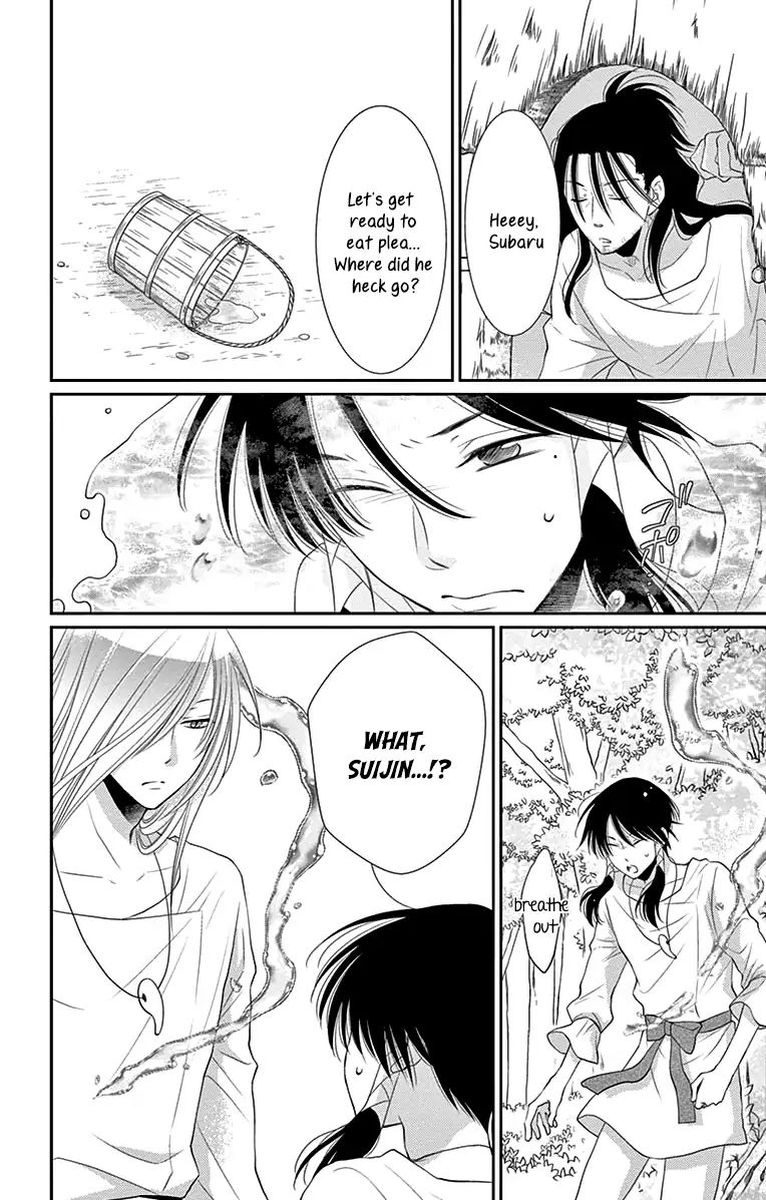 Suijin No Ikenie 29 10