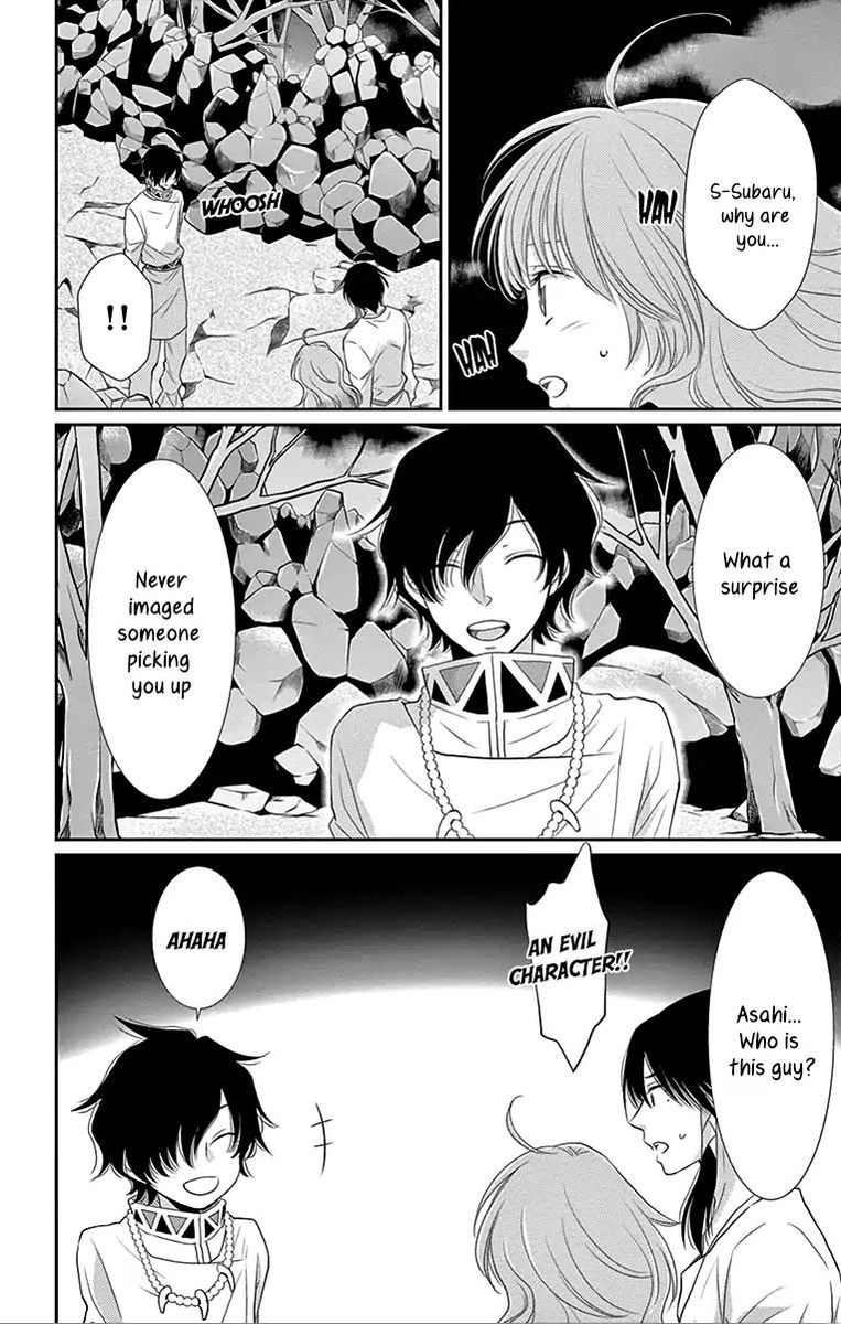 Suijin No Ikenie 29 18