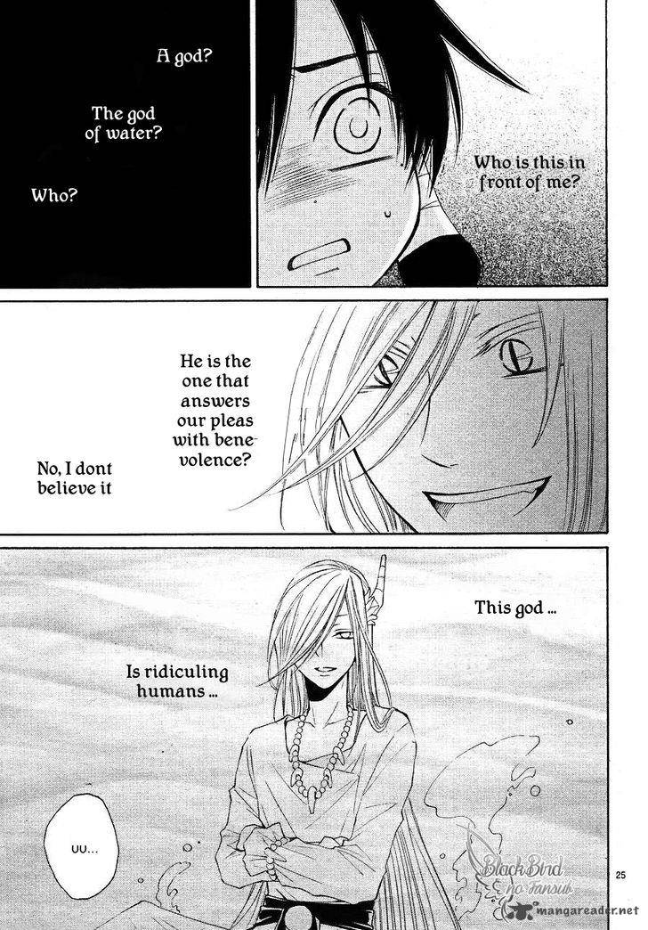 Suijin No Ikenie 8 27