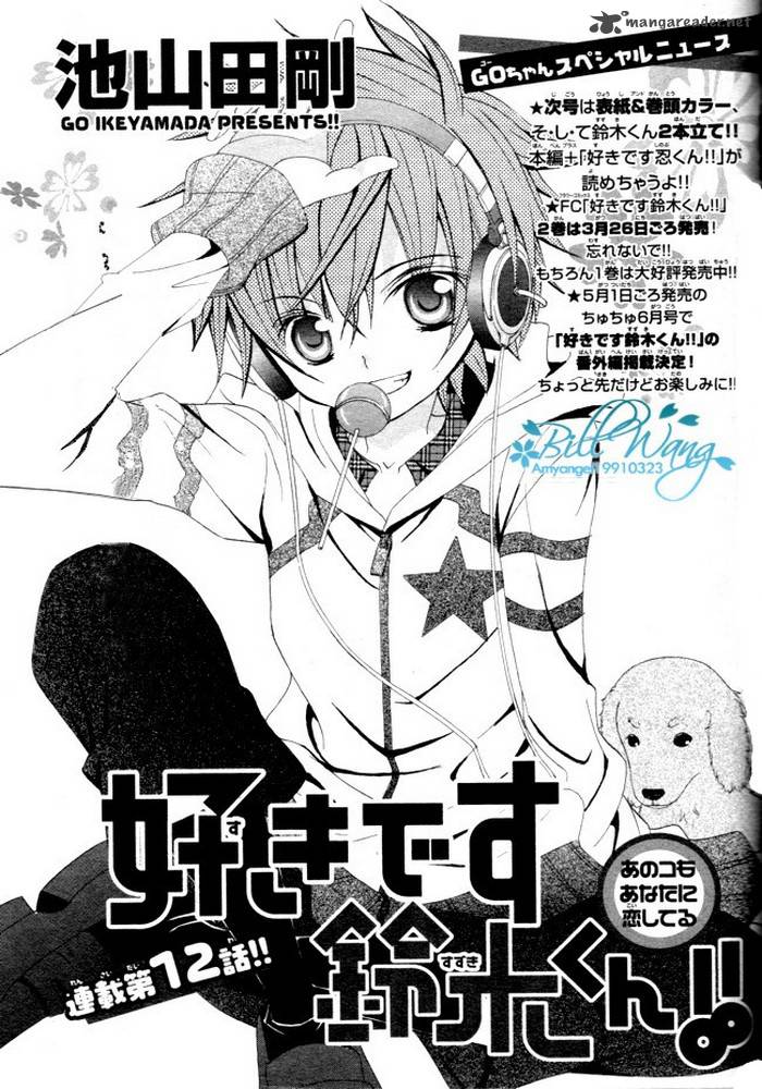 Suki Desu Suzuki Kun 12 4