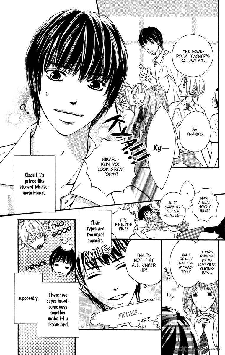 Suki Kirai Suki Tsukishima Haru 1 13