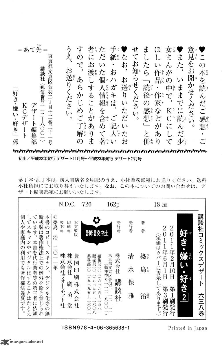 Suki Kirai Suki Tsukishima Haru 8 46