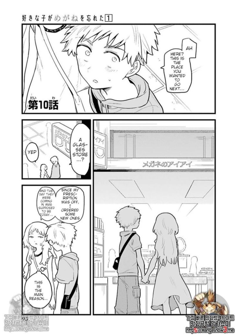 Sukinako Ga Megane Wo Wasureta 10 1