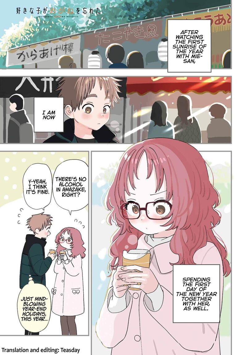 Sukinako Ga Megane Wo Wasureta 102 1
