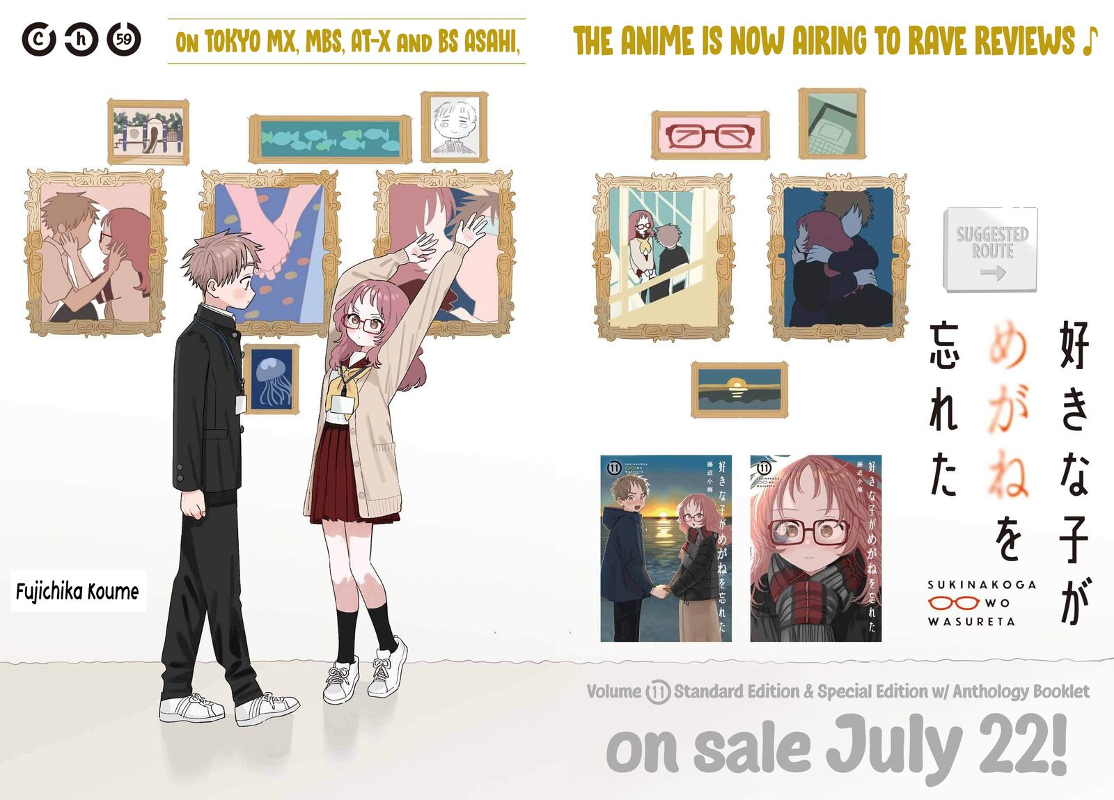 Sukinako Ga Megane Wo Wasureta 102 2
