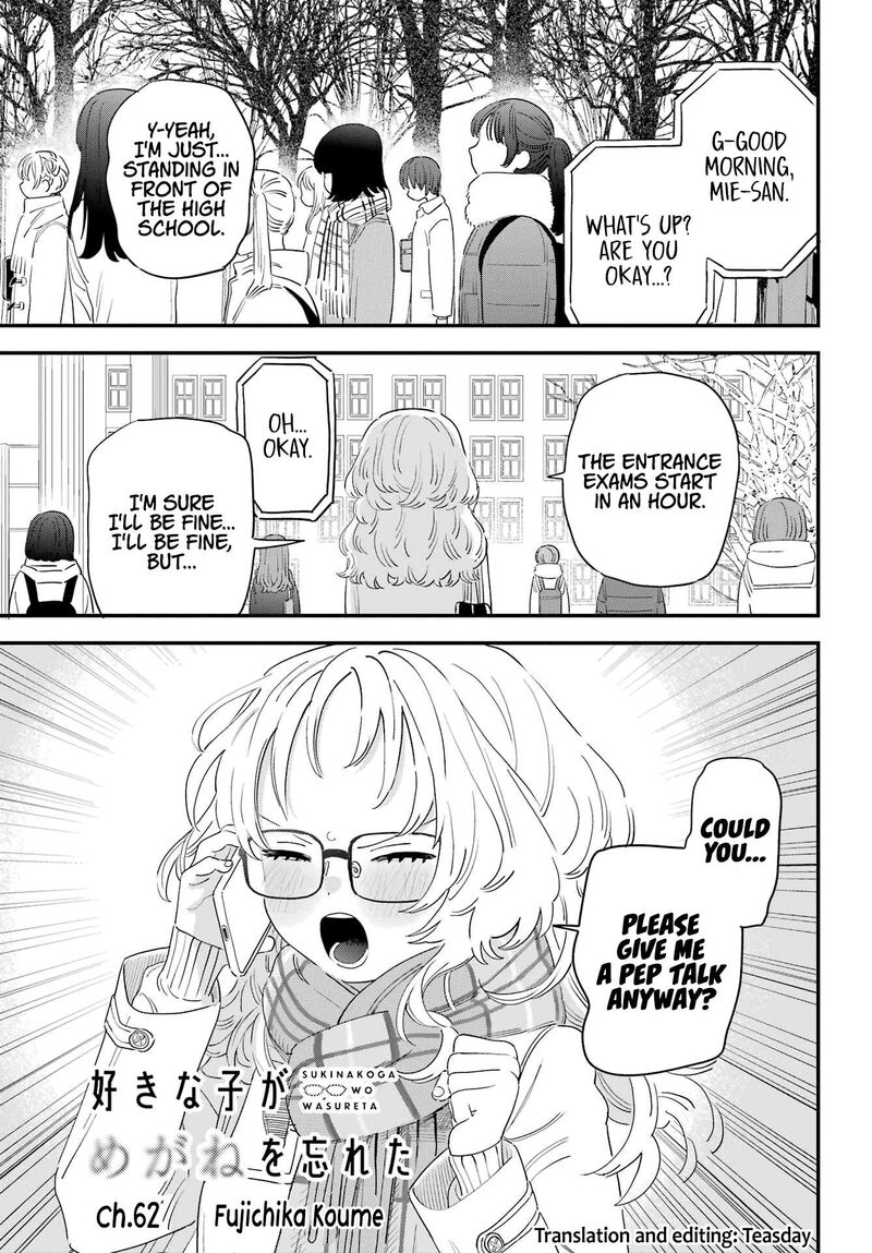 Sukinako Ga Megane Wo Wasureta 105 1