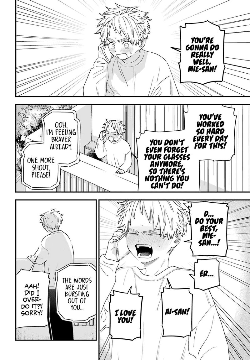 Sukinako Ga Megane Wo Wasureta 105 2