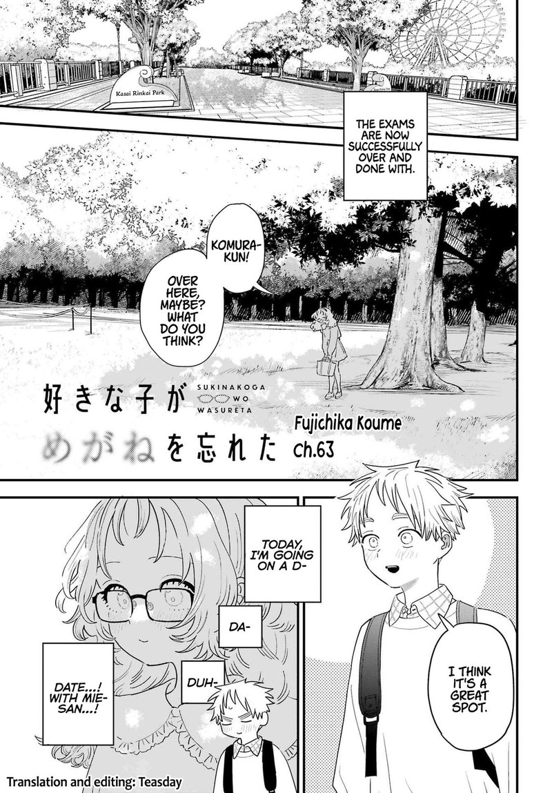 Sukinako Ga Megane Wo Wasureta 106 1