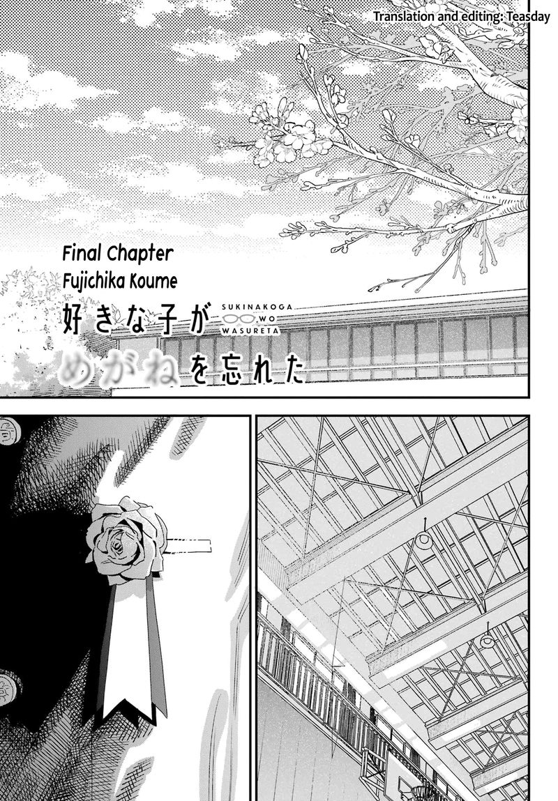 Sukinako Ga Megane Wo Wasureta 110 1