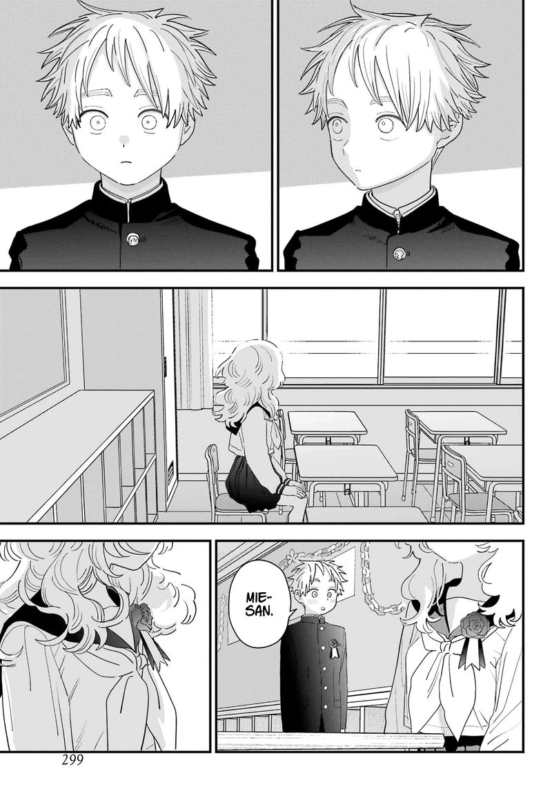 Sukinako Ga Megane Wo Wasureta 110 9