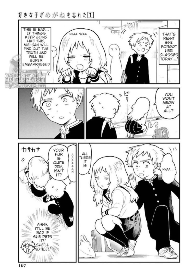 Sukinako Ga Megane Wo Wasureta 12 3