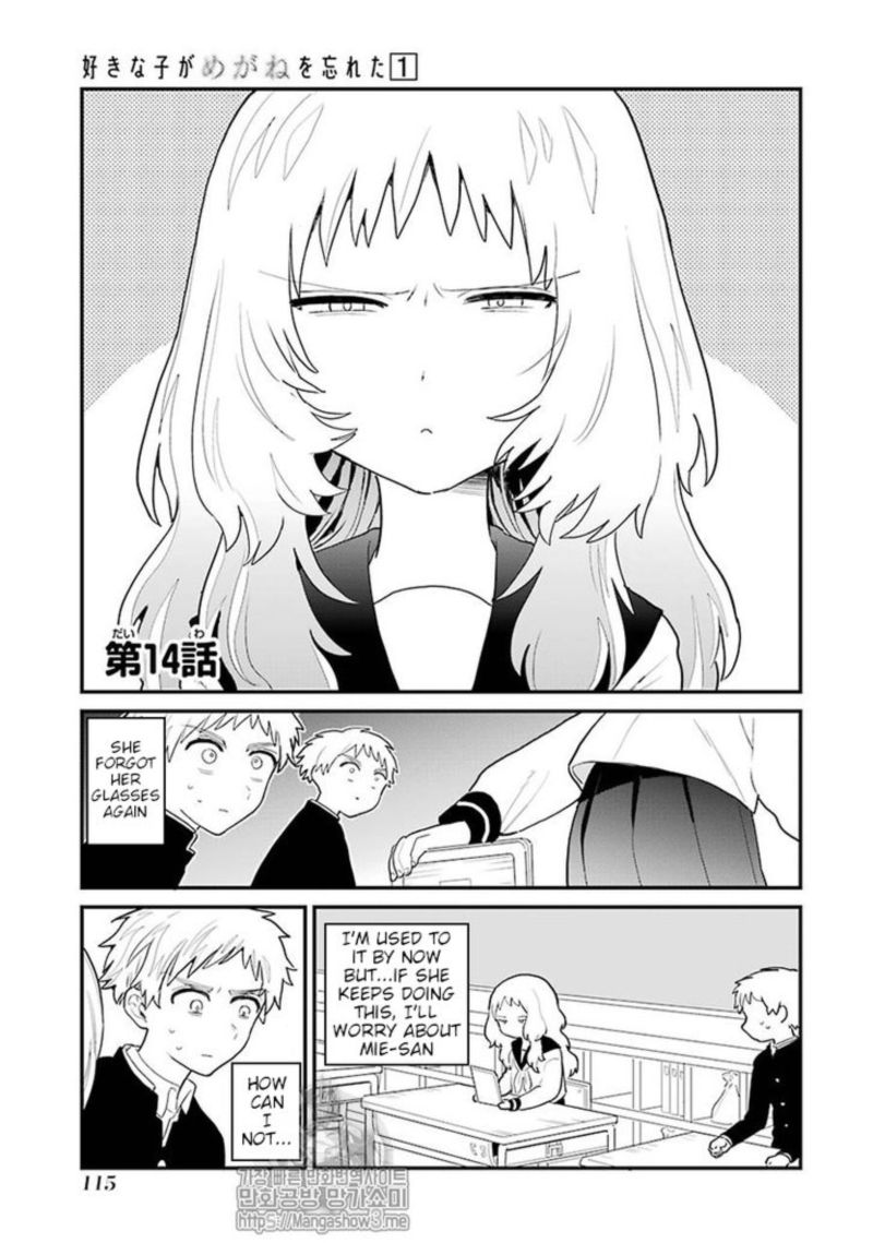 Sukinako Ga Megane Wo Wasureta 14 1