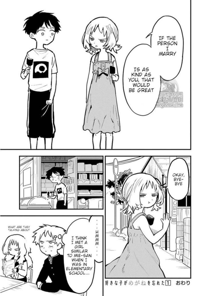 Sukinako Ga Megane Wo Wasureta 14 6