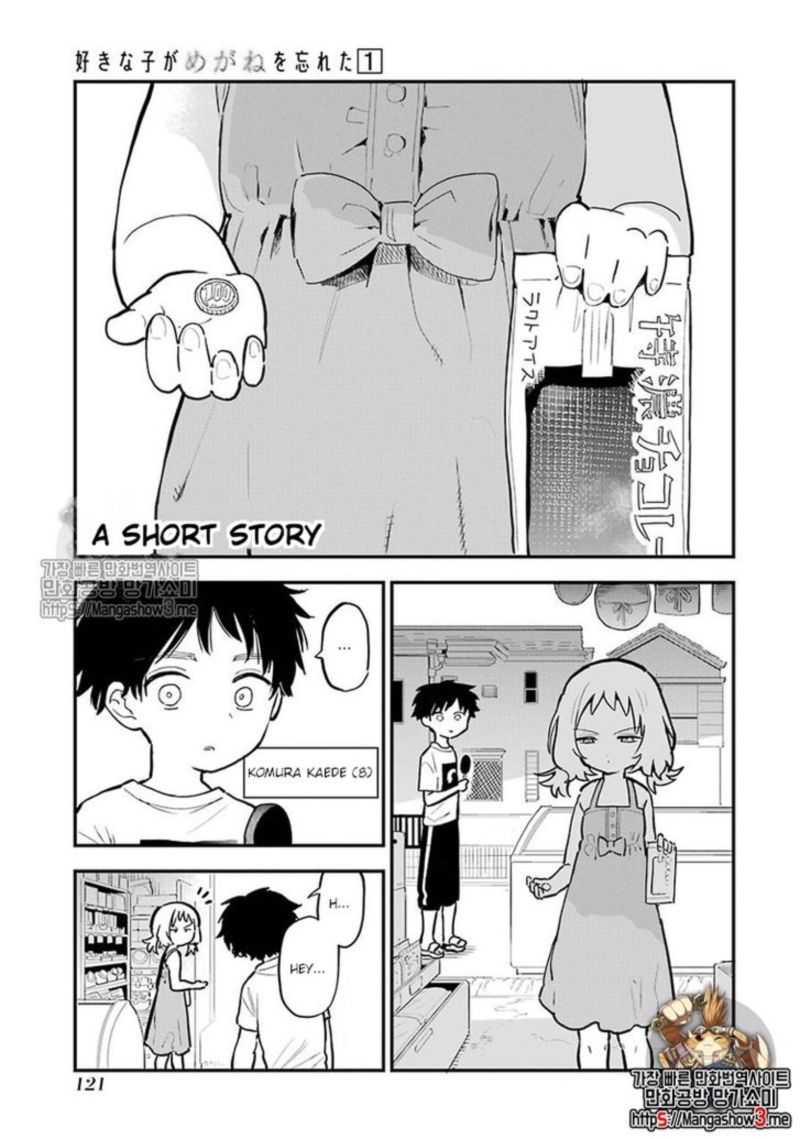 Sukinako Ga Megane Wo Wasureta 14 7