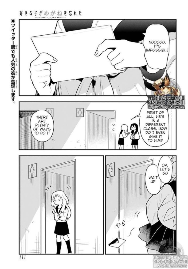 Sukinako Ga Megane Wo Wasureta 15 1