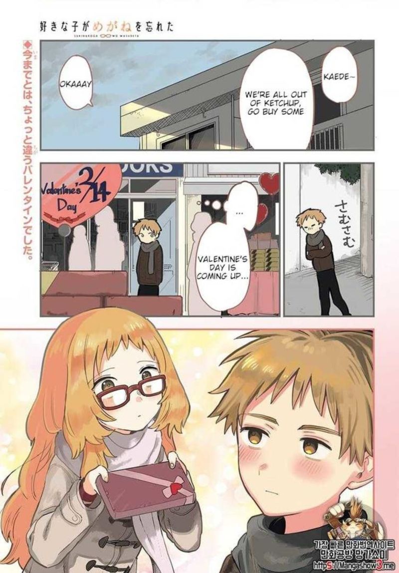 Sukinako Ga Megane Wo Wasureta 16 1