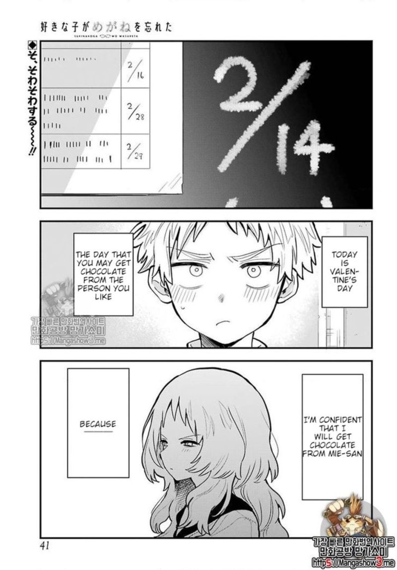 Sukinako Ga Megane Wo Wasureta 17 1