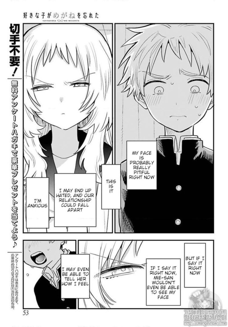 Sukinako Ga Megane Wo Wasureta 17 13
