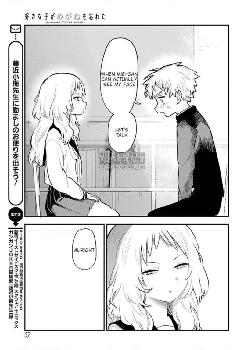 Sukinako Ga Megane Wo Wasureta 17 16