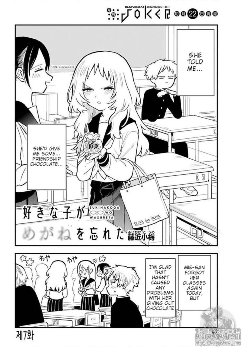Sukinako Ga Megane Wo Wasureta 17 2