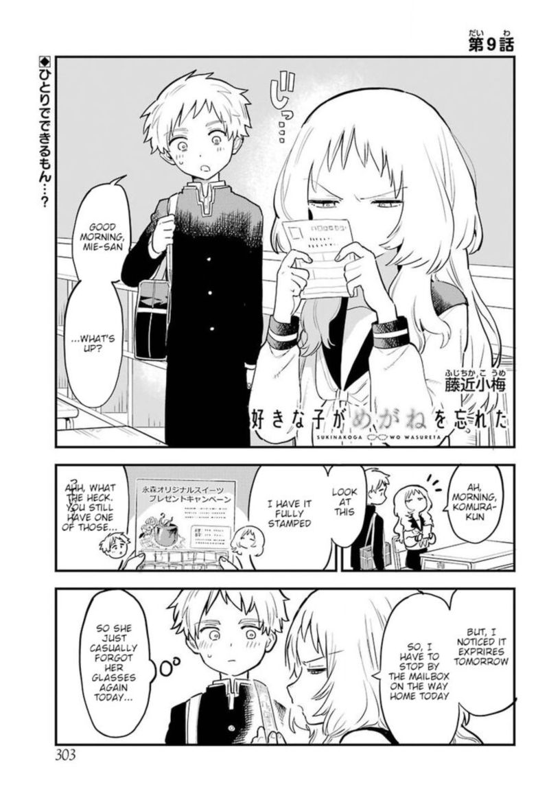 Sukinako Ga Megane Wo Wasureta 19 1