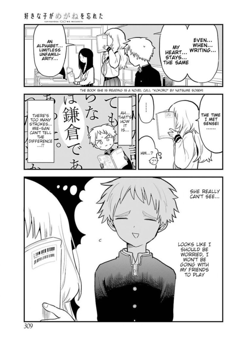 Sukinako Ga Megane Wo Wasureta 19 7