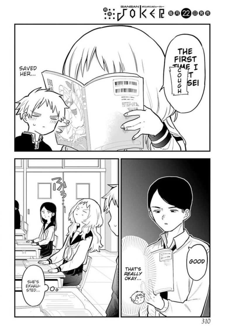 Sukinako Ga Megane Wo Wasureta 19 8