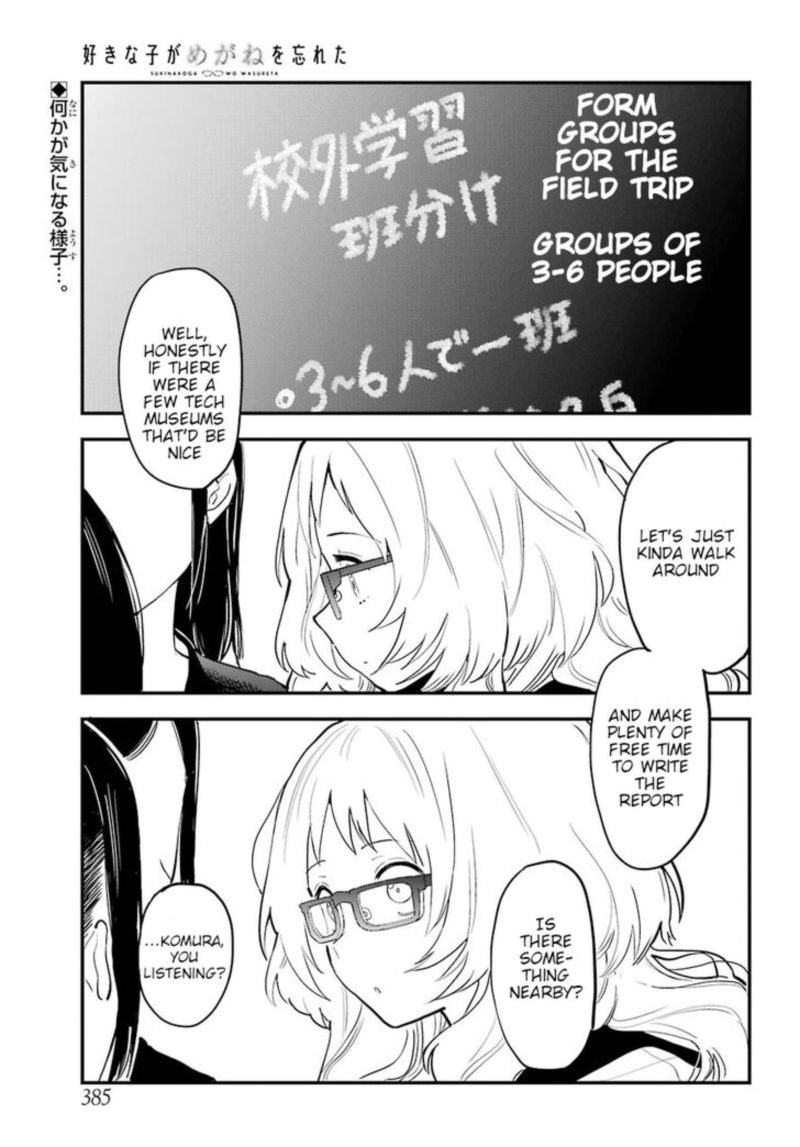 Sukinako Ga Megane Wo Wasureta 21 1