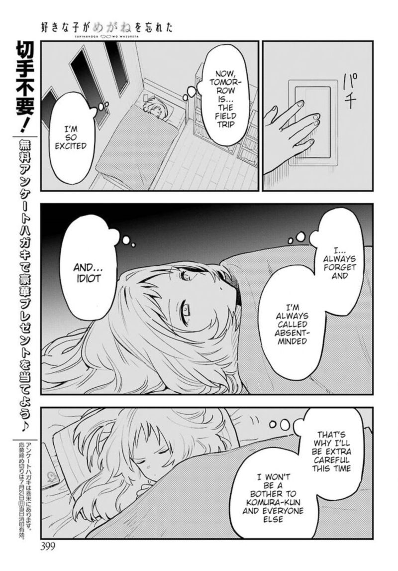 Sukinako Ga Megane Wo Wasureta 21 15
