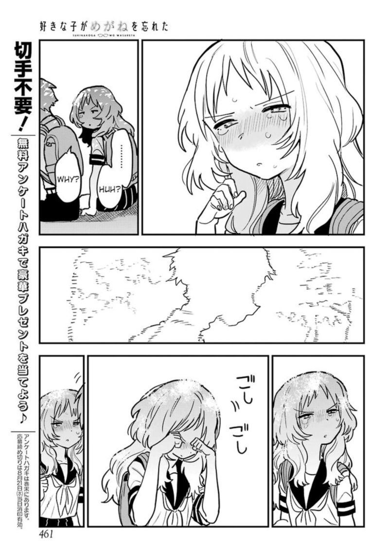 Sukinako Ga Megane Wo Wasureta 22 15