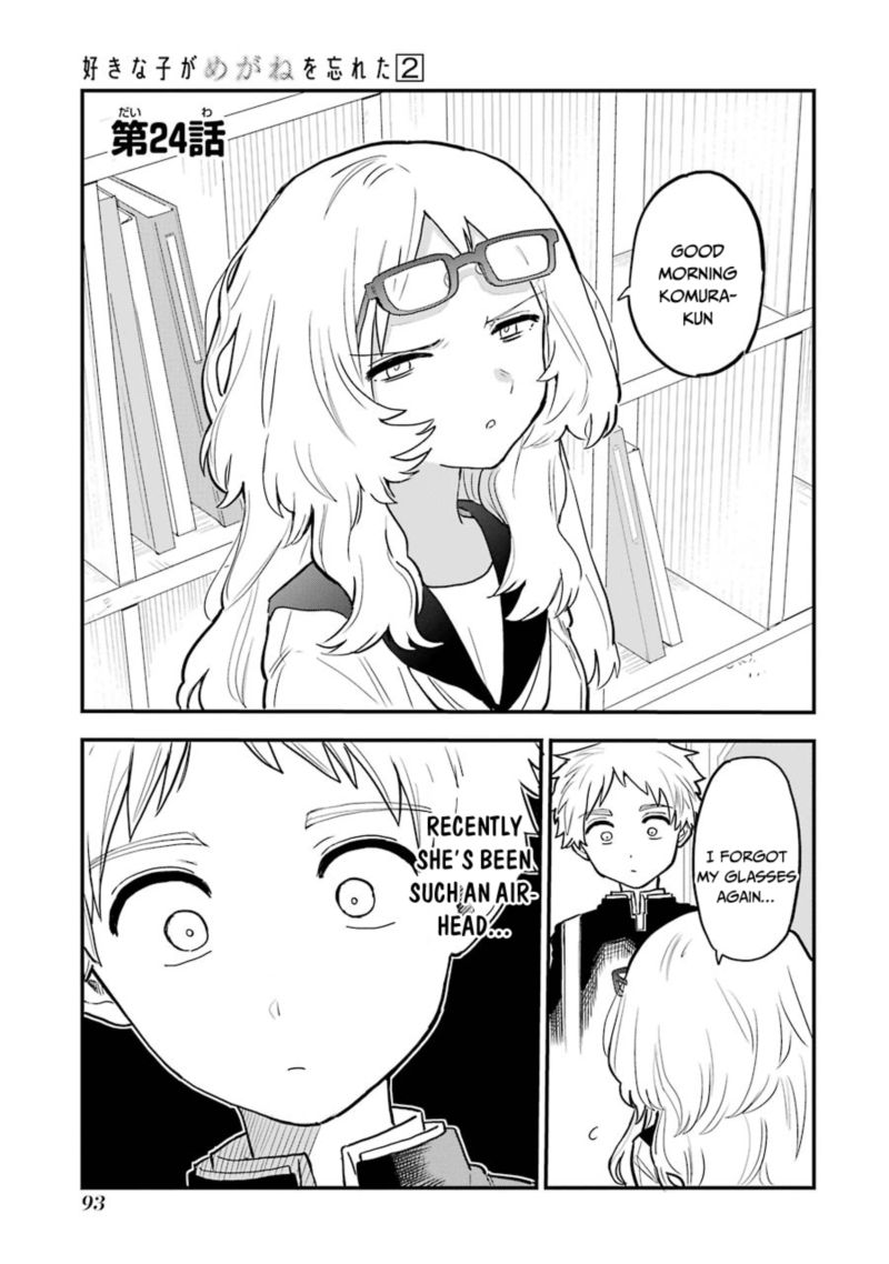 Sukinako Ga Megane Wo Wasureta 24 1