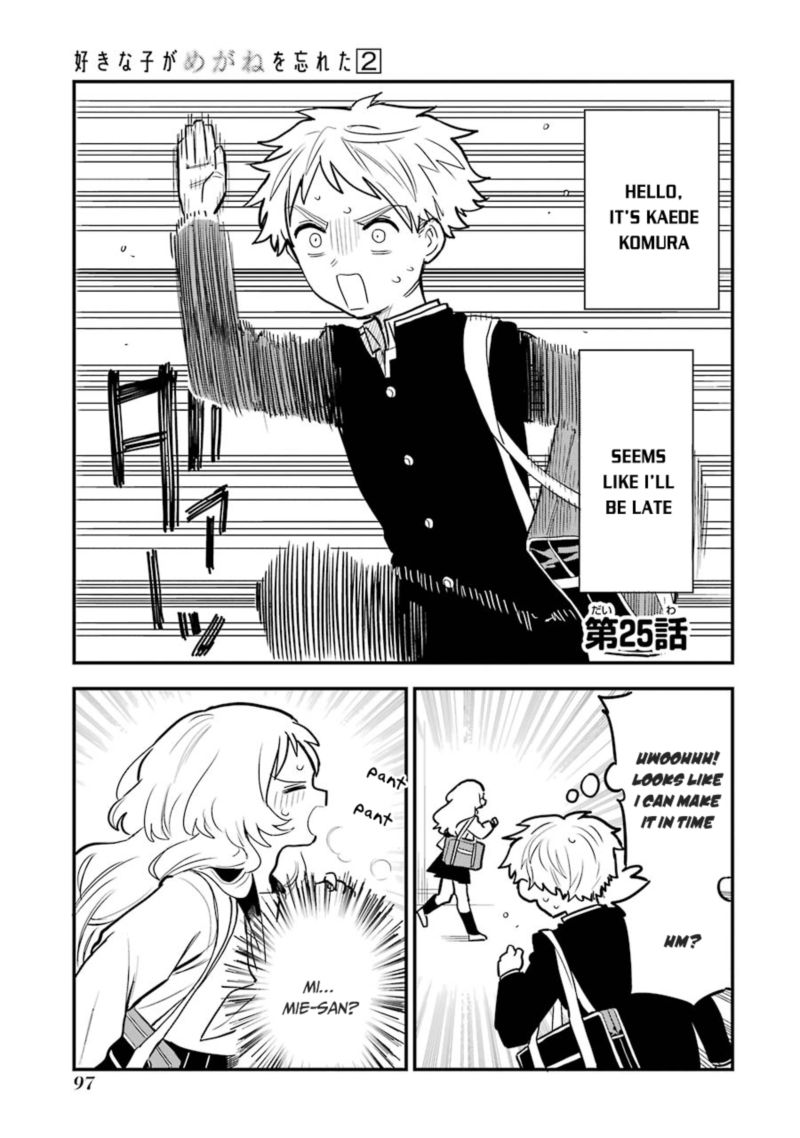 Sukinako Ga Megane Wo Wasureta 25 1