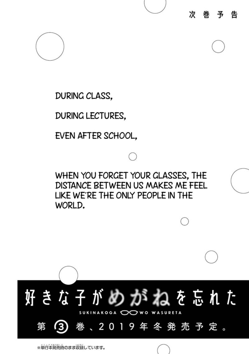 Sukinako Ga Megane Wo Wasureta 28 22