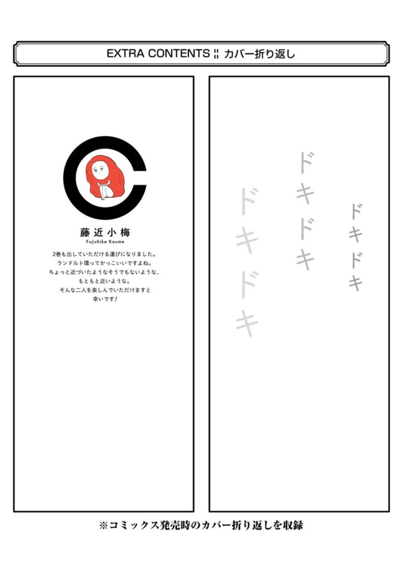 Sukinako Ga Megane Wo Wasureta 28 25
