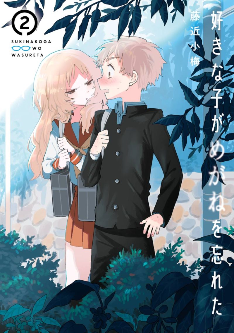 Sukinako Ga Megane Wo Wasureta 28 7