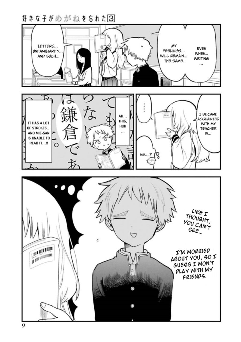 Sukinako Ga Megane Wo Wasureta 29 11