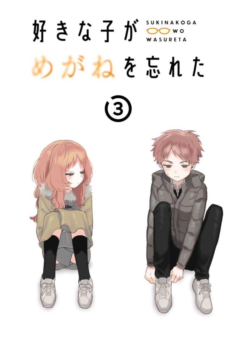 Sukinako Ga Megane Wo Wasureta 29 3