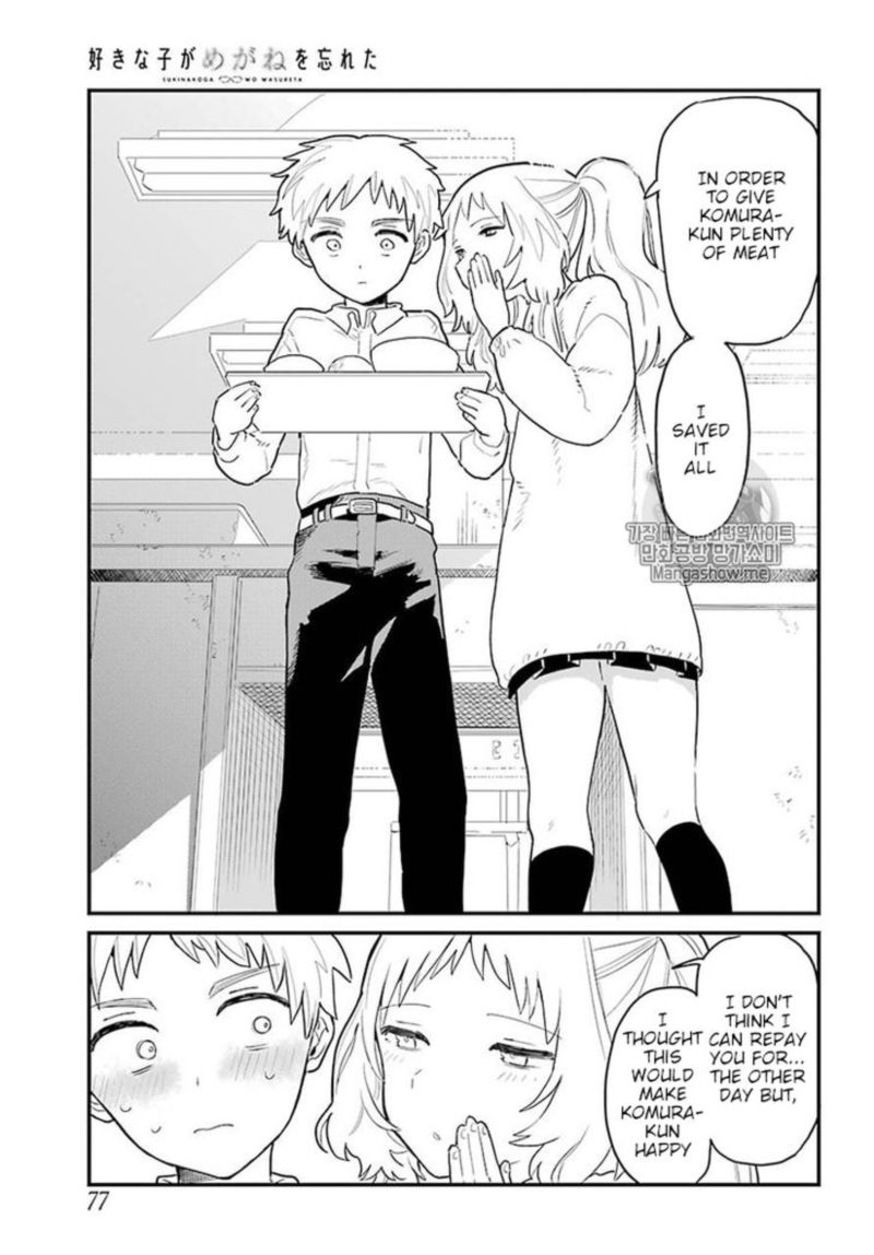 Sukinako Ga Megane Wo Wasureta 3 11