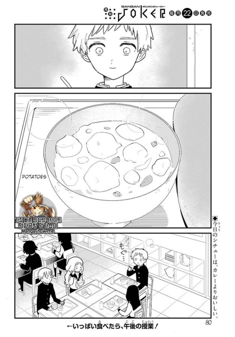 Sukinako Ga Megane Wo Wasureta 3 14
