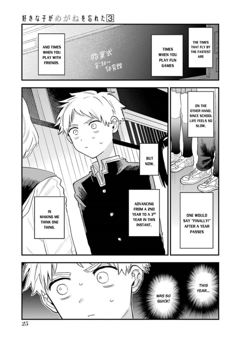 Sukinako Ga Megane Wo Wasureta 30 1