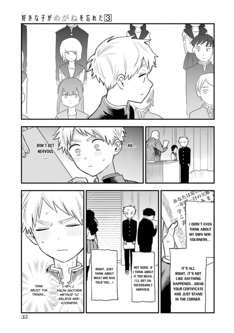 Sukinako Ga Megane Wo Wasureta 30 11