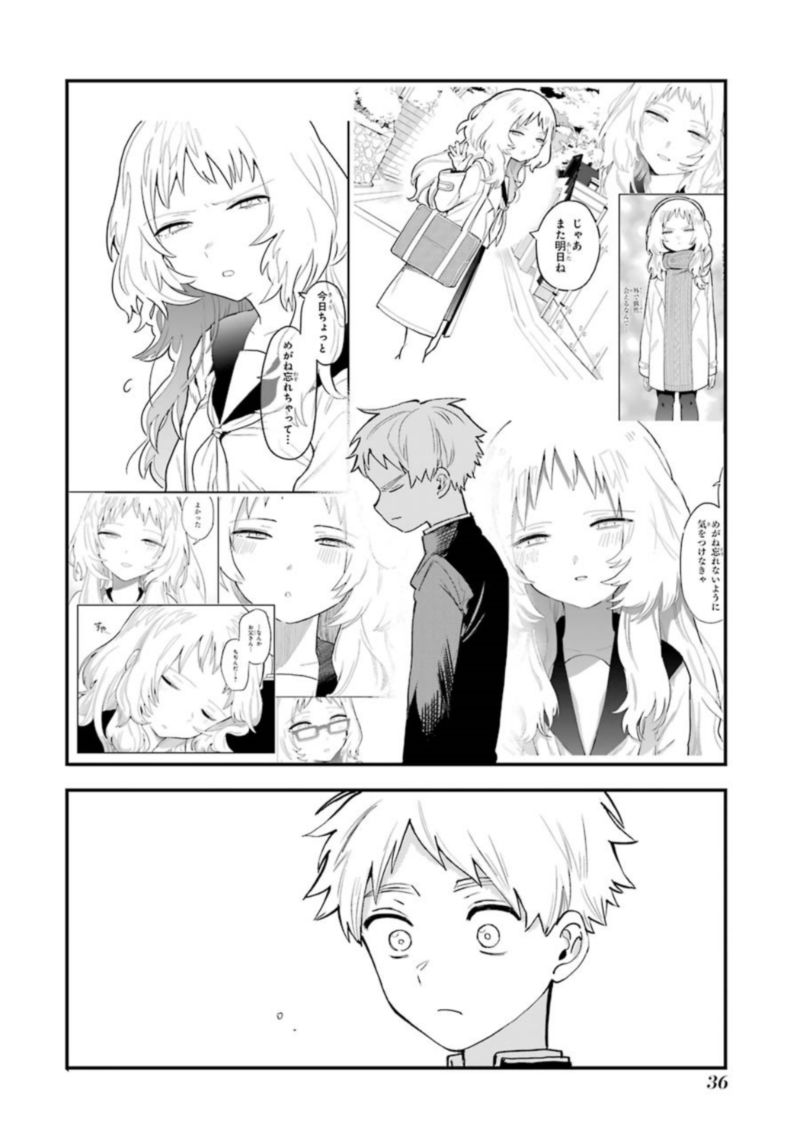 Sukinako Ga Megane Wo Wasureta 30 12